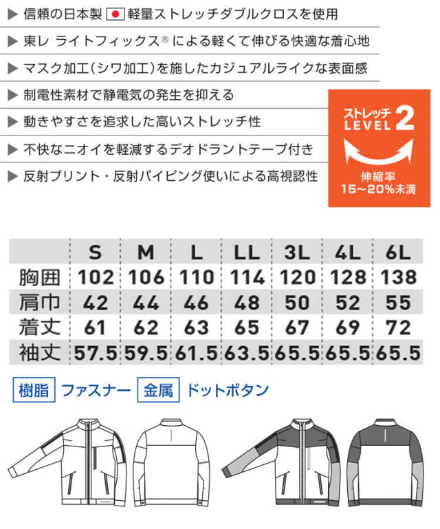 桑和 かっこいい おしゃれ 作業着