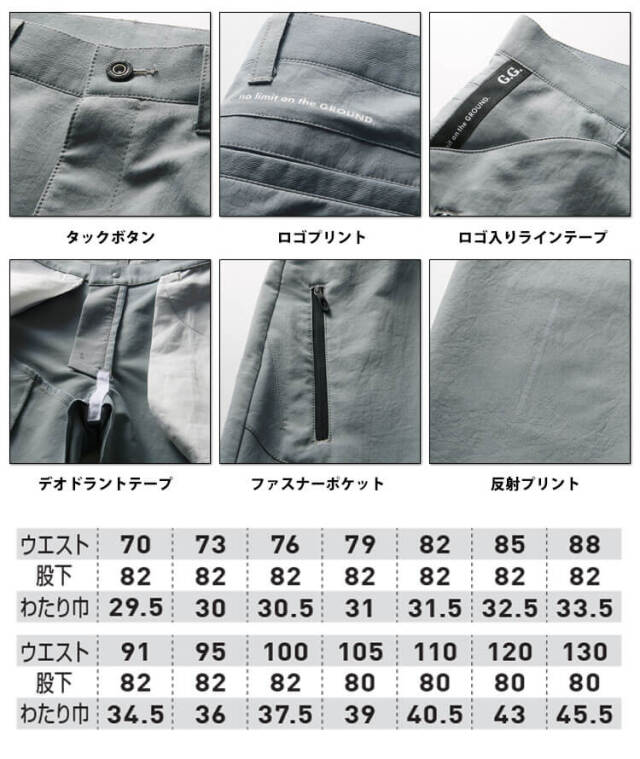 作業服 作業着 桑和 SOWA G.GROUND ジーグランド カーゴパンツ 8012-08