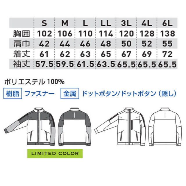作業服 桑和 SOWA 長袖ブルゾン 8018-00 G.GROUND ジーグラウンド