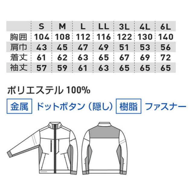 作業服 桑和 SOWA 長袖ブルゾン 8042-00 G.GROUND ジーグラウンド