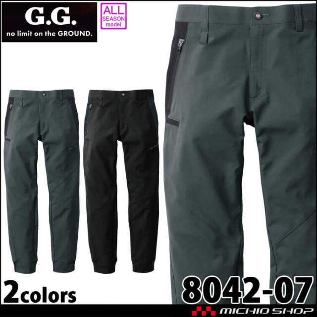 作業服 桑和 SOWA ジョガーパンツ 8042-07 G.GROUND ジーグラウンド 通年 