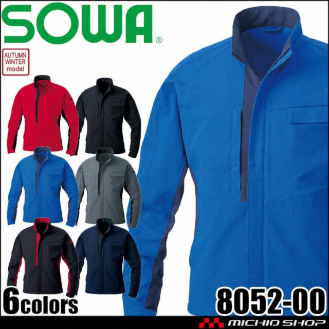 SOWA 桑和 長袖ブルゾン 8052-00 秋冬 2026年秋冬新作