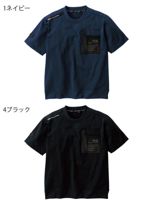 作業服 桑和 SOWA 半袖Tシャツ 8255-53 G.GROUND ジーグラウンド