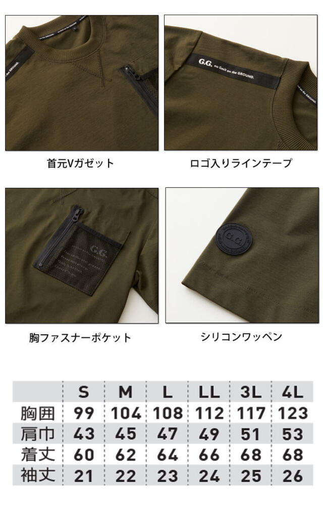 作業服 桑和 SOWA 半袖Tシャツ 8255-53 G.GROUND ジーグラウンド