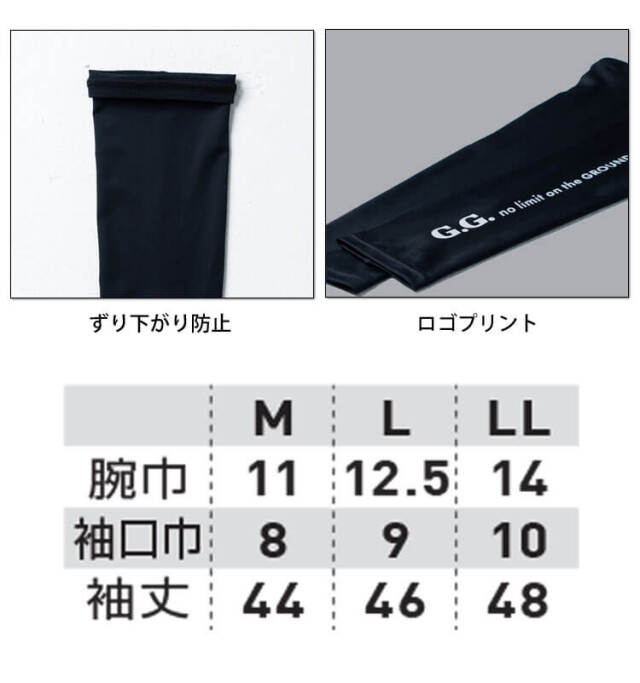 インナー ジーグラウンド G.GROUND アームサポーター 8335-45 桑和