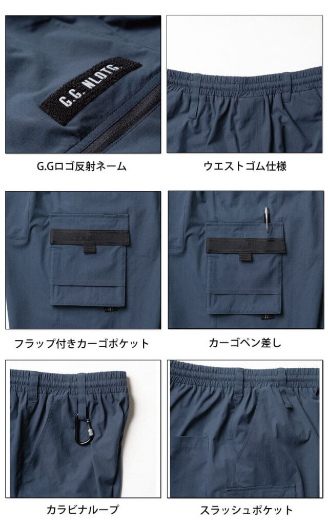 SOWA 桑和 G.GROUND ジーグラウンド ジョガーパンツ 8378-07 ワイド