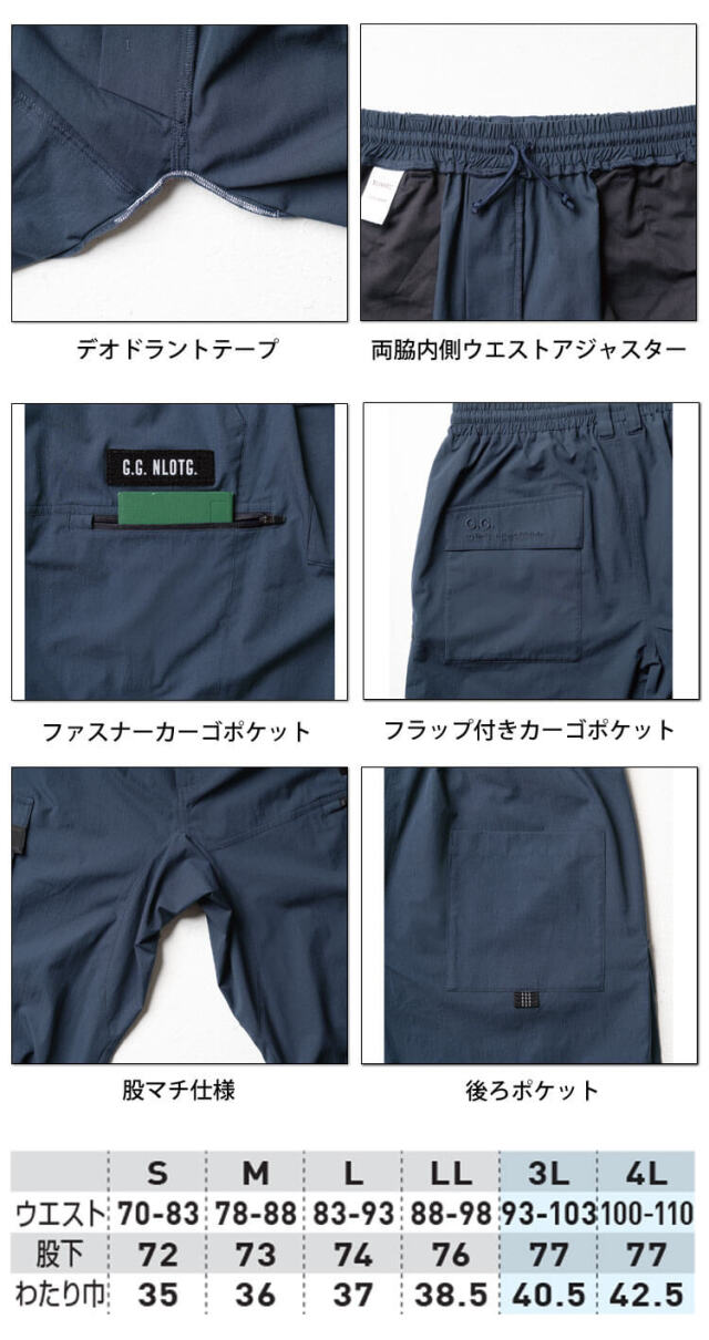 SOWA 桑和 G.GROUND ジーグラウンド ジョガーパンツ 8378-07 ワイド