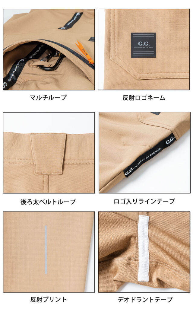 作業服 桑和 SOWA カーゴパンツ 8472-08 G.GROUND ジーグラウンド