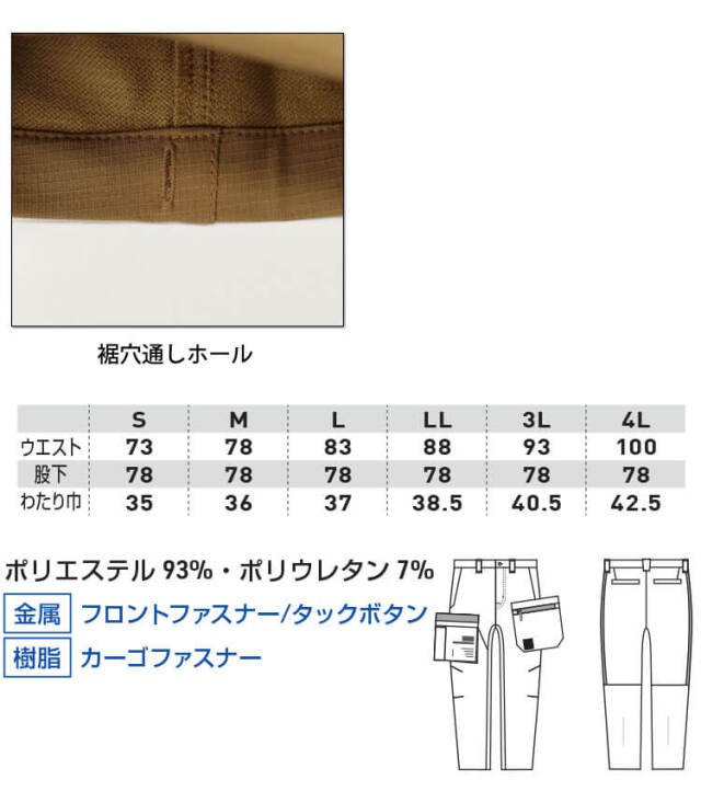 作業服 桑和 SOWA カーゴパンツ 8472-08 G.GROUND ジーグラウンド