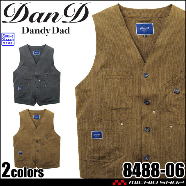 Dandy Dad ダンディダッド ベスト 8488-06 桑和 SOWA 作業着 作業服 春夏 2026年春夏新作