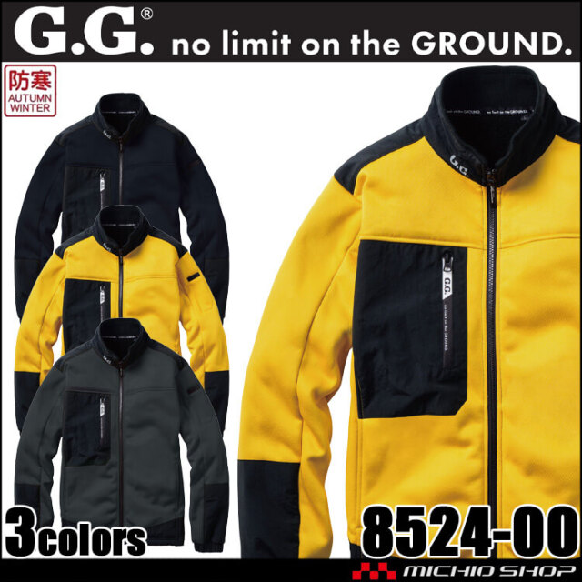 防寒服 ジーグラウンド G.GROUND 防寒ブルゾン 8524-00 桑和 SOWA 2024年秋冬新作