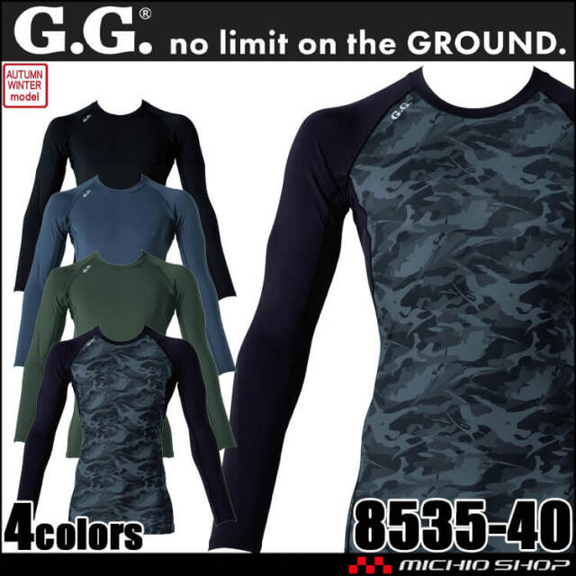 インナー ジーグラウンド G.GROUND 長袖サポートシャツ 8535-40 秋冬 裏起毛 桑和 SOWA 2024年秋冬新作