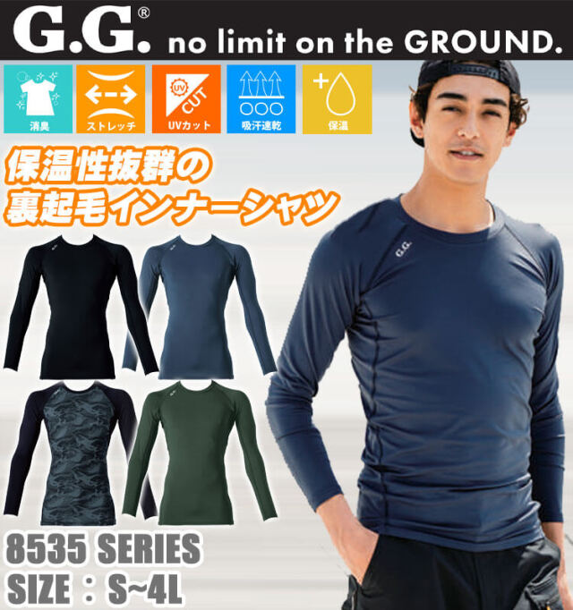 インナー ジーグラウンド G.GROUND 長袖サポートシャツ 8535-40