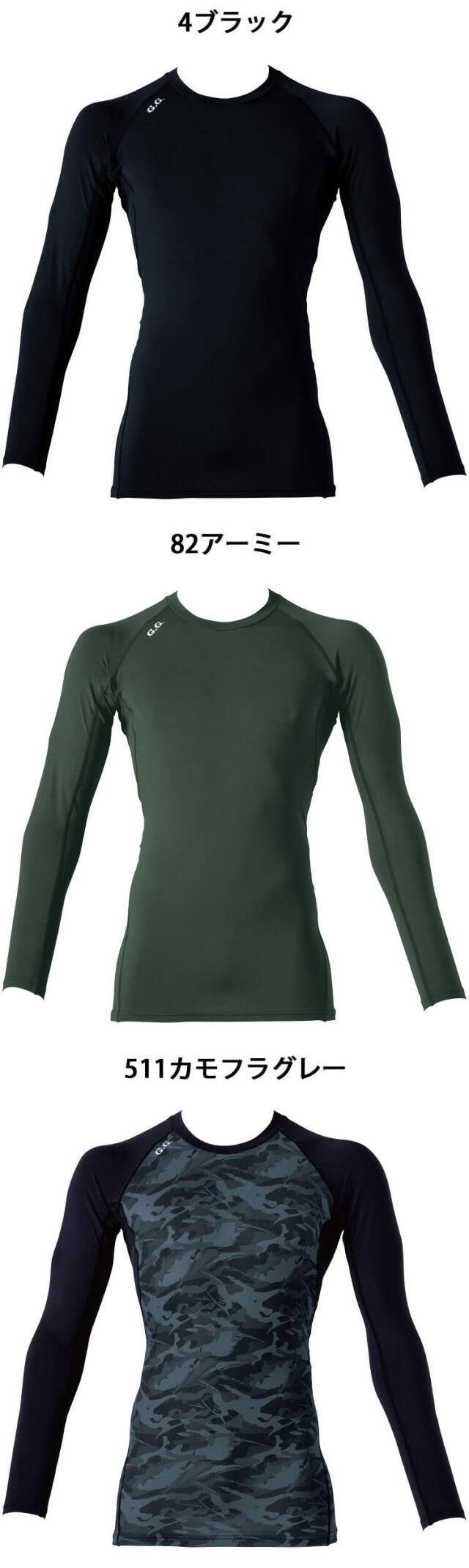 インナー ジーグラウンド G.GROUND 長袖サポートシャツ 8535-40 桑和