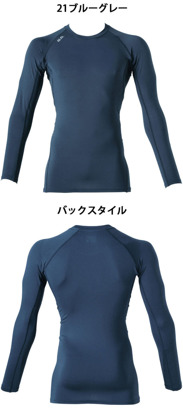 インナー ジーグラウンド G.GROUND 長袖サポートシャツ 8535-40 桑和
