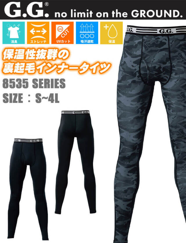 インナー ジーグラウンド G.GROUND サポートタイツ 8535-47 桑和 SOWA