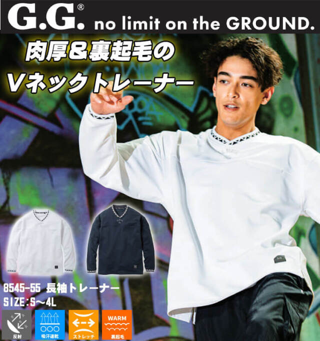 SOWA 桑和 ジーグラウンド G.GROUND 長袖Vネックトレーナー 8545-55