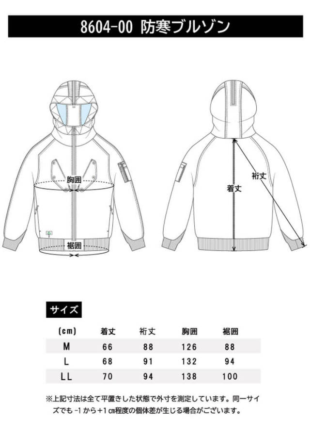 SOWA 桑和 BEAMS DESIGN(ビームス デザイン) 防寒ブルゾン 8604-00