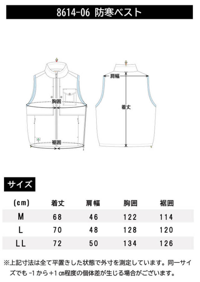 SOWA 桑和 BEAMS DESIGN(ビームス デザイン) 防寒ベスト 8614-06 防寒