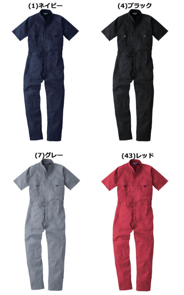 SOWA つなぎ ツナギ 9007（ユニセックス）｜作業服・作業着の総合通販