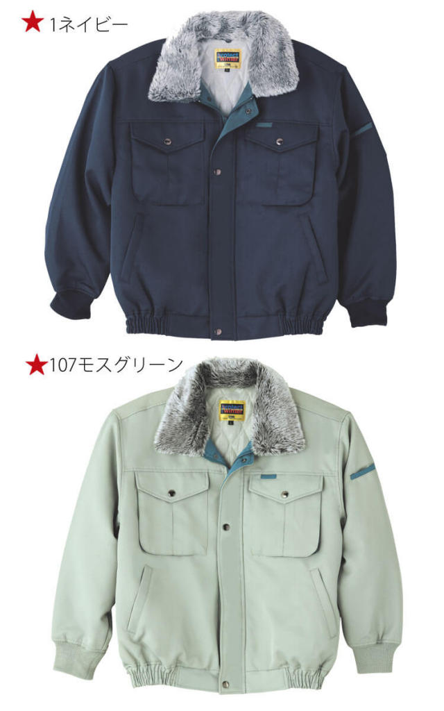 防寒服 桑和 SOWA 防寒ブルゾン 9103| 防寒着・防寒服の総合通販専門店