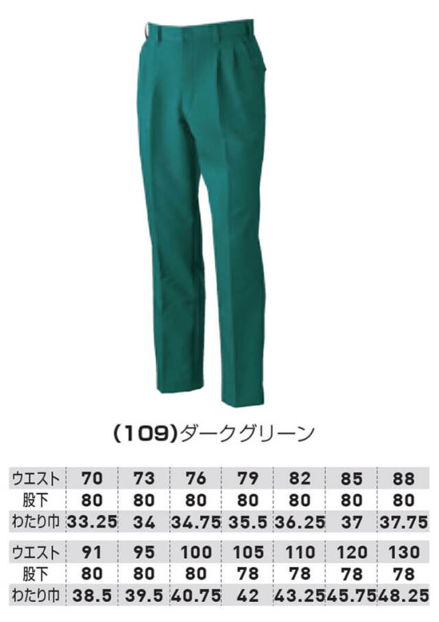 SOWA 桑和 ツータックスラックス 9119 作業服 作業着 秋冬 制電性