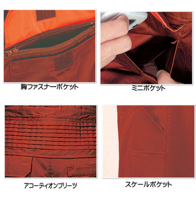SOWA つなぎ ツナギ 9200（ユニセックス）｜作業服・作業着の総合通販