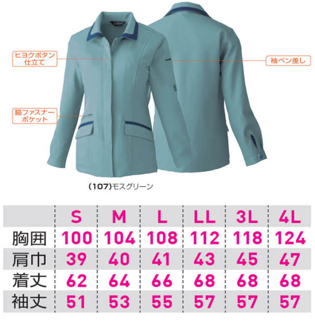 長襦袢 SOWA 桑和 スラックス 969-99 作業服 作業着 ストレッチ 制電