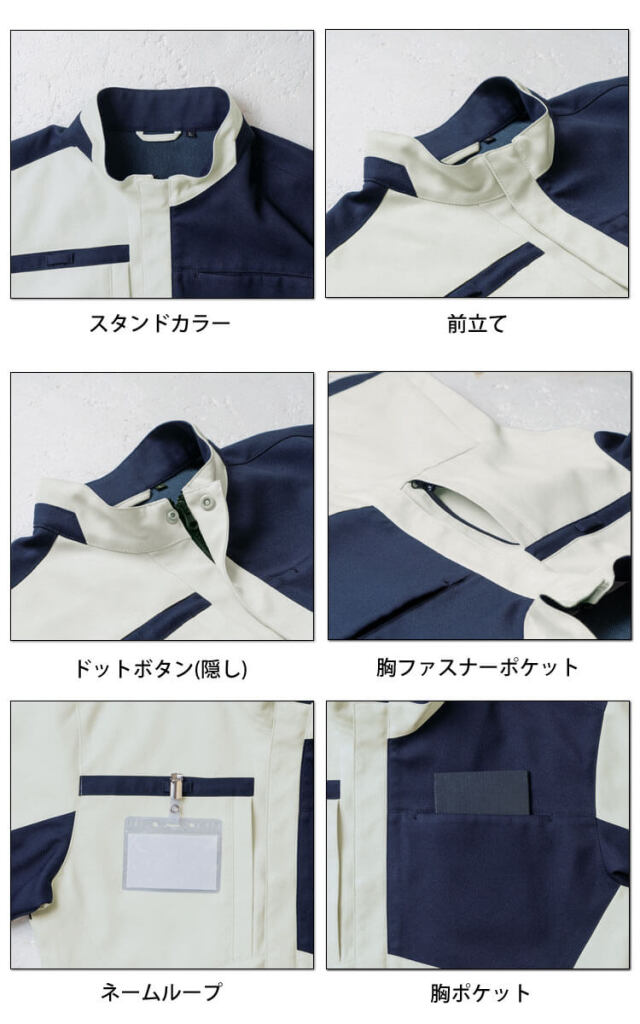 SOWA 桑和 長袖ブルゾン 9522-00 作業服 作業着 制電 ストレッチ