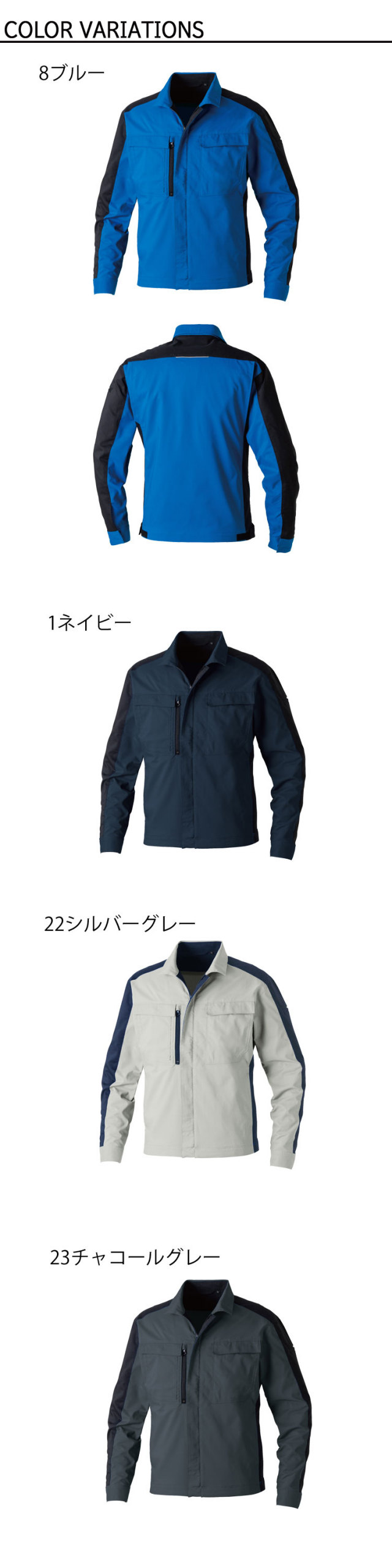 SOWA 桑和 長袖ブルゾン 9528-10 作業服 作業着 制電 春夏｜作業服