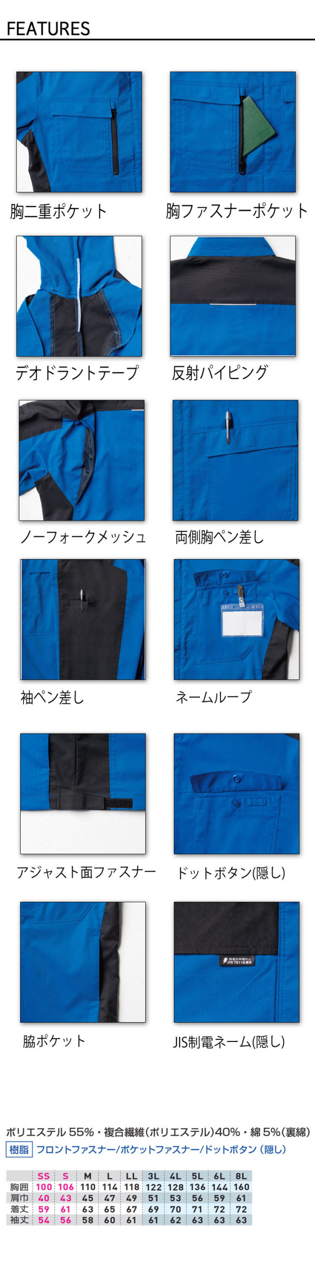 SOWA 桑和 長袖ブルゾン 9528-10 作業服 作業着 制電 春夏｜作業服