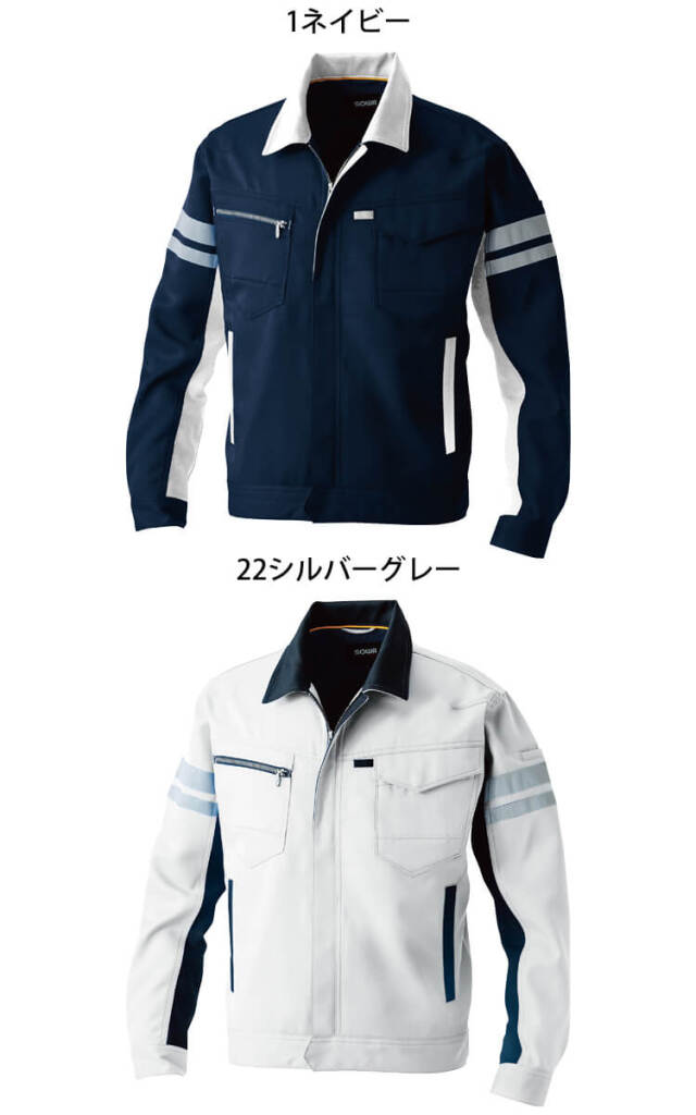 作業服 桑和 SOWA 長袖ブルゾン(反射材付き) 9664｜作業服・作業着の
