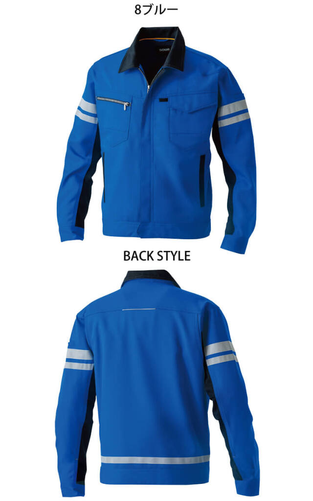 作業服 桑和 SOWA 長袖ブルゾン(反射材付き) 9664｜作業服・作業着の