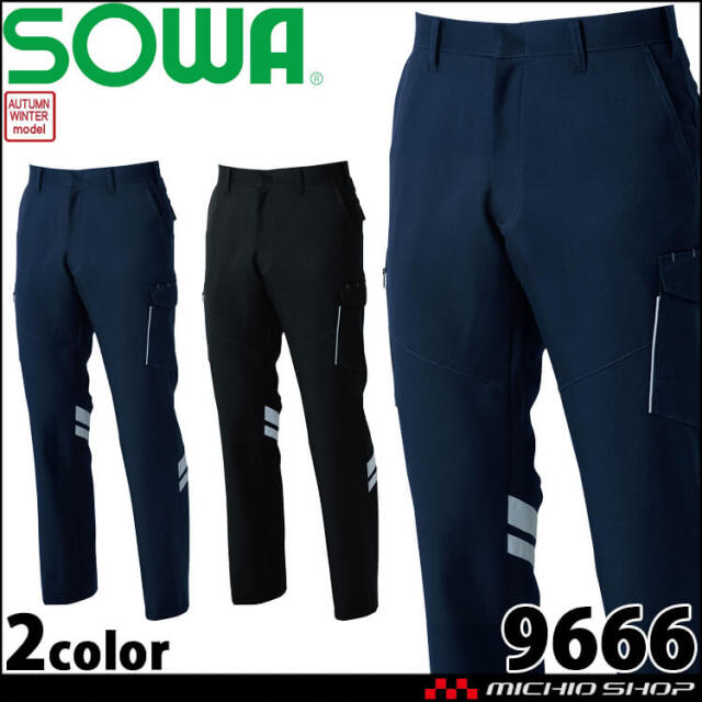 作業服 SOWA 桑和 カーゴパンツ(反射材付き) 966 作業着 春夏 制電性