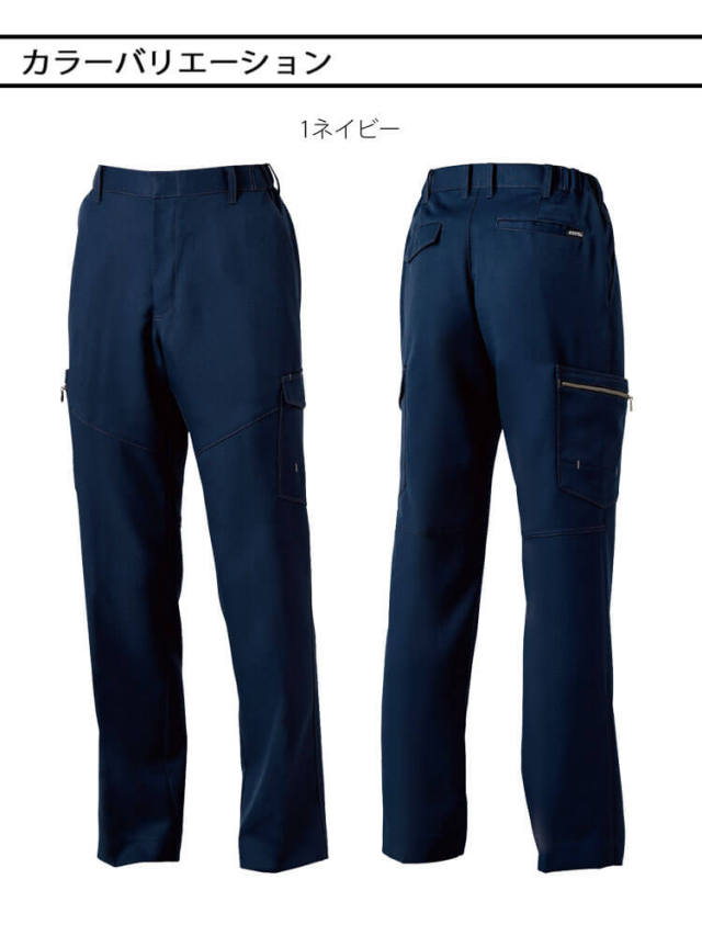 作業服 SOWA 桑和 カーゴパンツ 9668-98 作業着 秋冬 制電 ストレッチ