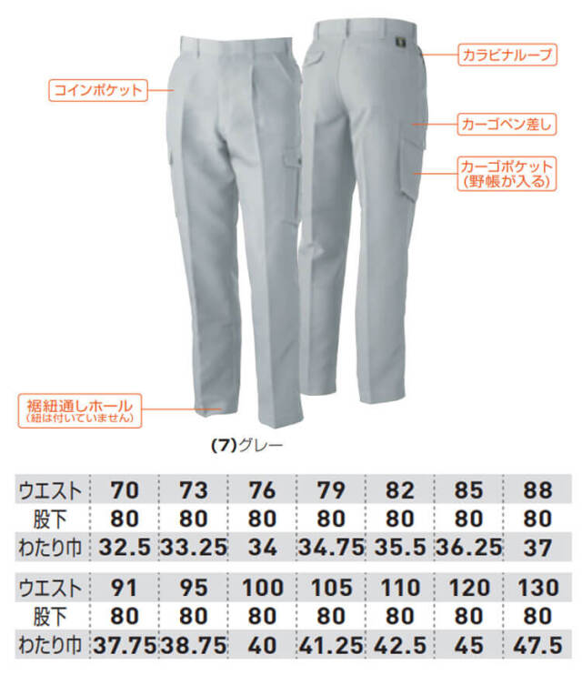 ワンタックカーゴパンツ 制電ソフトツイル アースグリーン ウエスト70cm 代引不可 ツータックカーゴパンツ 625－1 アースグリーン （70