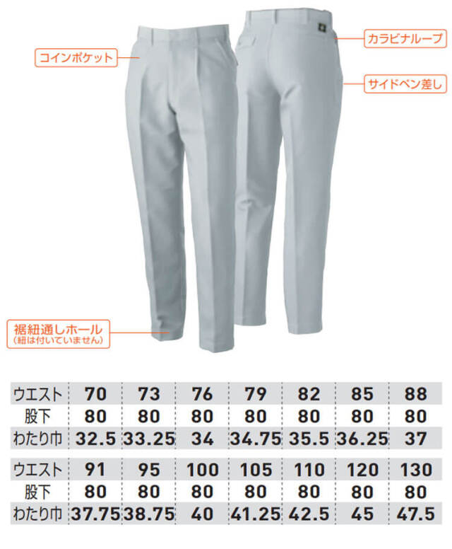 SOWA 桑和 ワンタックスラックス 979 作業服 作業着 春夏 制電性