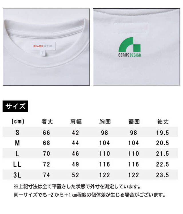 SOWA 桑和 BEAMS DESIGN(ビームス デザイン) 半袖Tシャツ B4915-63
