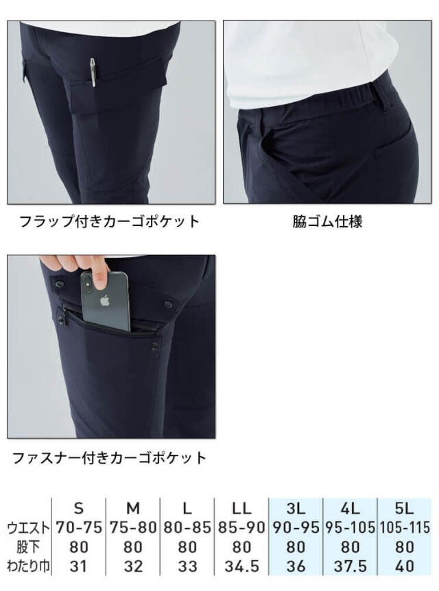 SOWA 桑和 Uniform Circus BEAMS カーゴパンツ U0788-08 ｜作業服