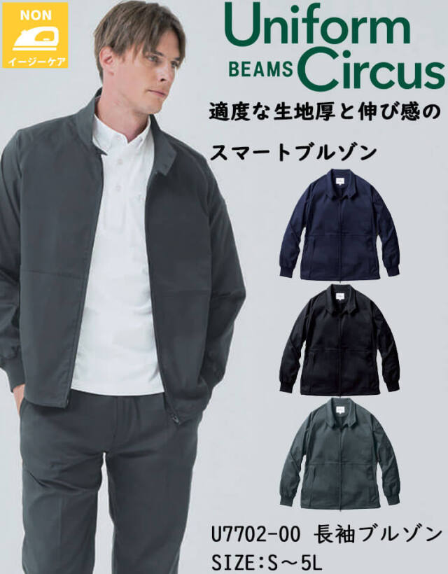SOWA 桑和 Uniform Circus BEAMS 長袖ブルゾン U7702-00