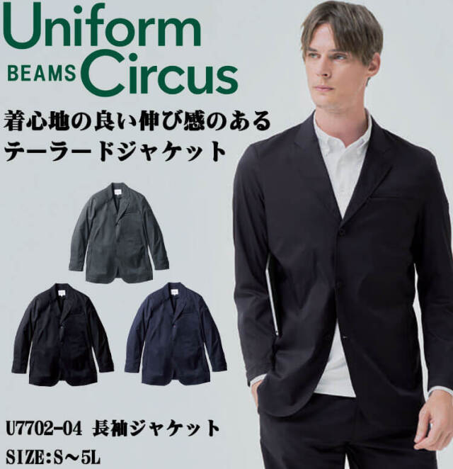 SOWA 桑和 Uniform Circus BEAMS 長袖ジャケット U7702-04