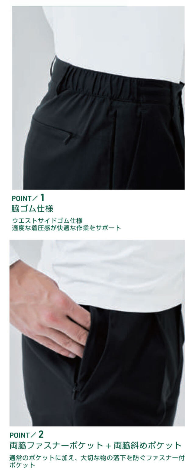 SOWA 桑和 Uniform Circus BEAMS ワンタックスラックス U7702-09