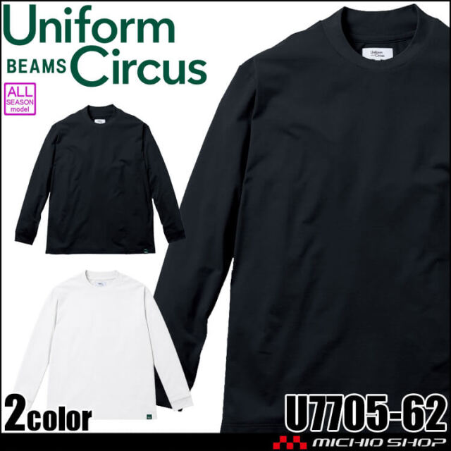 [11月上旬入荷先行予約]SOWA 桑和 Uniform Circus BEAMS 長袖Tシャツ U7705-62 通年 2026年秋冬新作
