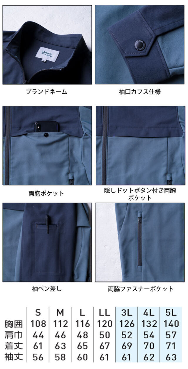 SOWA 桑和 Uniform Circus BEAMS 長袖ブルゾン U7722-00 ユニフォーム