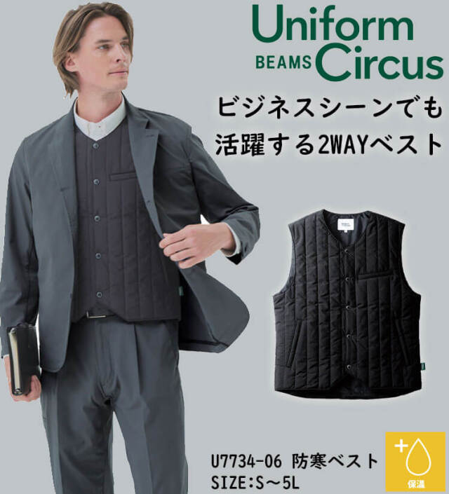 SOWA 桑和 Uniform Circus BEAMS 防寒ベスト U7734-06 ユニフォーム
