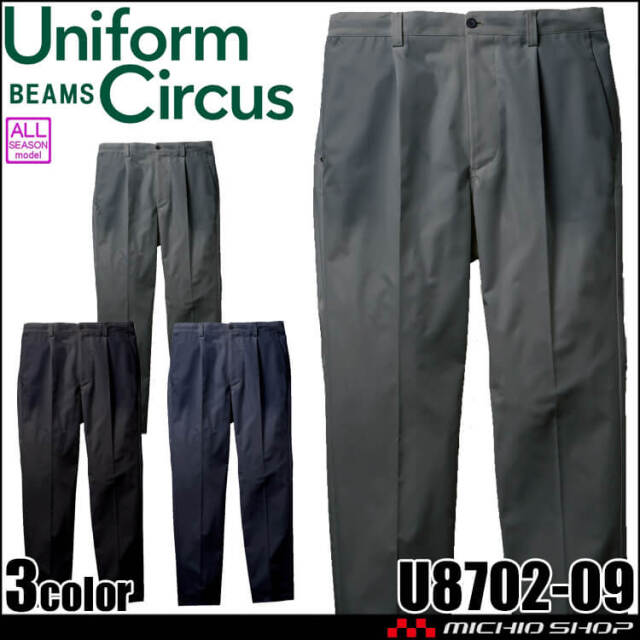 [11月中旬入荷先行予約]SOWA 桑和 Uniform Circus BEAMS スラックス U8702-09 通年 2026年秋冬新作