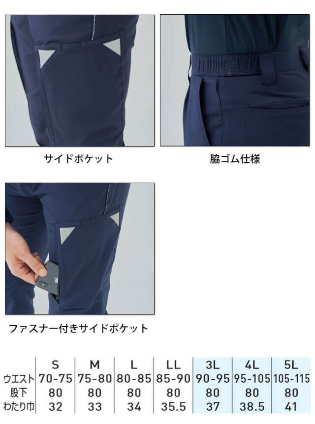 SOWA 桑和 Uniform Circus BEAMS カーゴパンツ U8788-08 ｜作業服