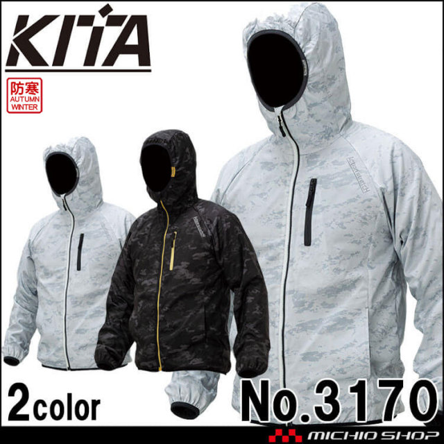 ウインドブレーカー 喜多 No3170 KITA  防寒ストレッチ マイクロ裏起毛 耐久撥水