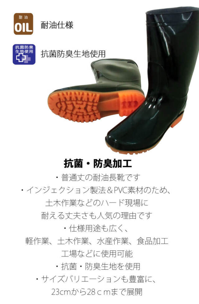 耐油長靴 KR7410 KITA 喜多 ｜作業服・作業着の総合通販専門店【ミチオ