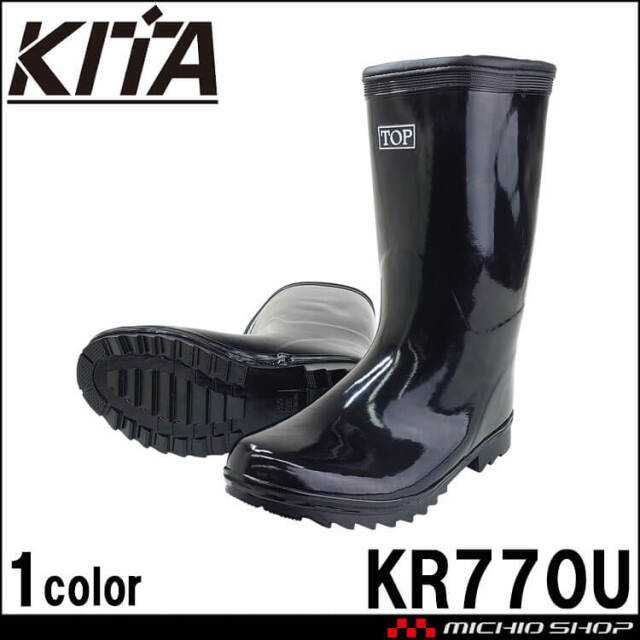 防寒長靴 KR770U 喜多 KITA 軽半タイプ 裏ウレタン 先芯無